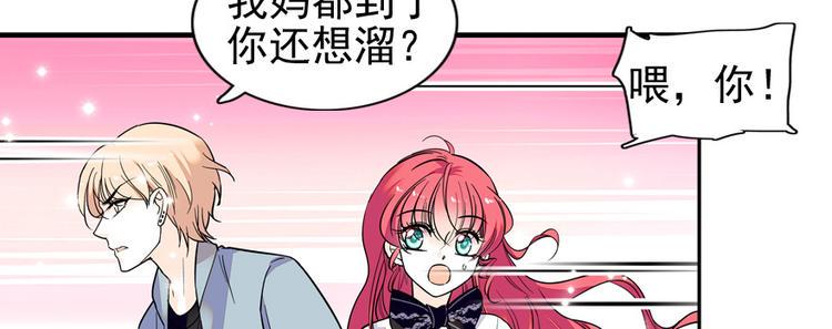 《甜心V5：BOSS宠之过急》漫画最新章节第39话 娘亲免费下拉式在线观看章节第【48】张图片