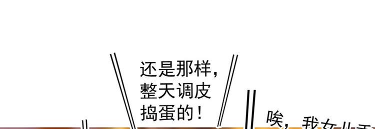 《甜心V5：BOSS宠之过急》漫画最新章节第39话 娘亲免费下拉式在线观看章节第【50】张图片