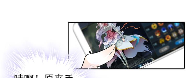 《甜心V5：BOSS宠之过急》漫画最新章节第39话 娘亲免费下拉式在线观看章节第【53】张图片