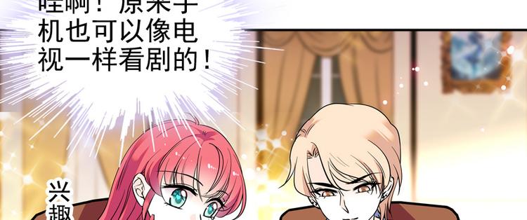 《甜心V5：BOSS宠之过急》漫画最新章节第39话 娘亲免费下拉式在线观看章节第【54】张图片