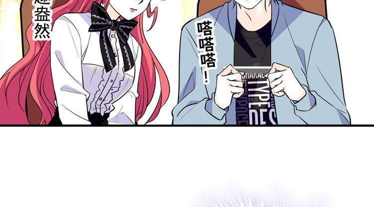 《甜心V5：BOSS宠之过急》漫画最新章节第39话 娘亲免费下拉式在线观看章节第【55】张图片