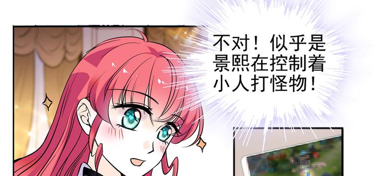 《甜心V5：BOSS宠之过急》漫画最新章节第39话 娘亲免费下拉式在线观看章节第【56】张图片