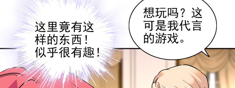 《甜心V5：BOSS宠之过急》漫画最新章节第39话 娘亲免费下拉式在线观看章节第【58】张图片