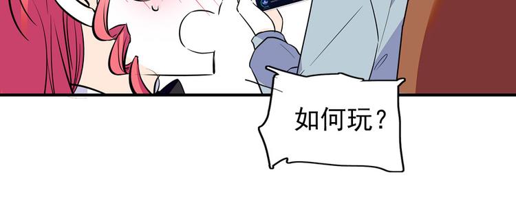 《甜心V5：BOSS宠之过急》漫画最新章节第39话 娘亲免费下拉式在线观看章节第【60】张图片