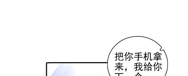 《甜心V5：BOSS宠之过急》漫画最新章节第39话 娘亲免费下拉式在线观看章节第【61】张图片