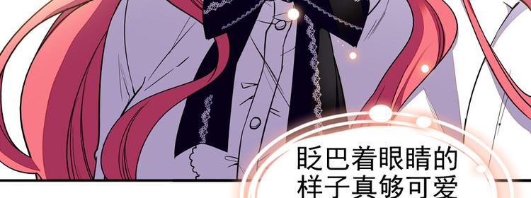 《甜心V5：BOSS宠之过急》漫画最新章节第39话 娘亲免费下拉式在线观看章节第【69】张图片