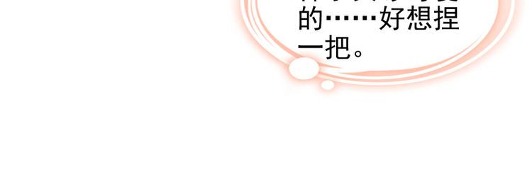 《甜心V5：BOSS宠之过急》漫画最新章节第39话 娘亲免费下拉式在线观看章节第【70】张图片