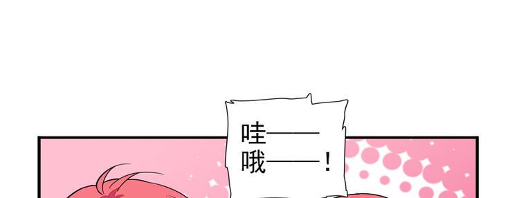 《甜心V5：BOSS宠之过急》漫画最新章节第40话 舅舅式嘲讽大法免费下拉式在线观看章节第【10】张图片