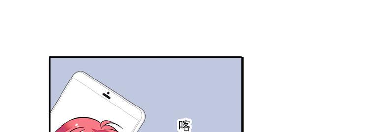 《甜心V5：BOSS宠之过急》漫画最新章节第40话 舅舅式嘲讽大法免费下拉式在线观看章节第【17】张图片