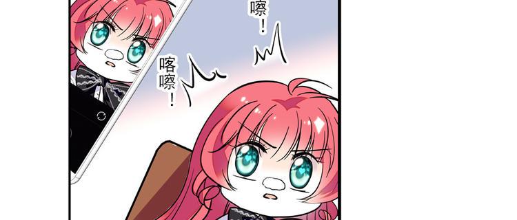 《甜心V5：BOSS宠之过急》漫画最新章节第40话 舅舅式嘲讽大法免费下拉式在线观看章节第【18】张图片