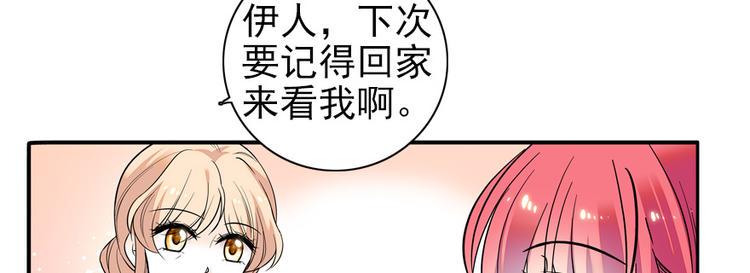 《甜心V5：BOSS宠之过急》漫画最新章节第40话 舅舅式嘲讽大法免费下拉式在线观看章节第【27】张图片