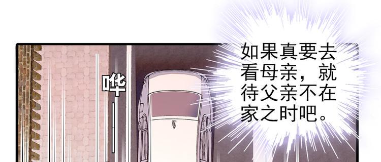 《甜心V5：BOSS宠之过急》漫画最新章节第40话 舅舅式嘲讽大法免费下拉式在线观看章节第【30】张图片