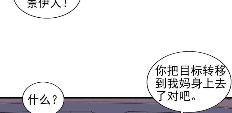 《甜心V5：BOSS宠之过急》漫画最新章节第40话 舅舅式嘲讽大法免费下拉式在线观看章节第【32】张图片