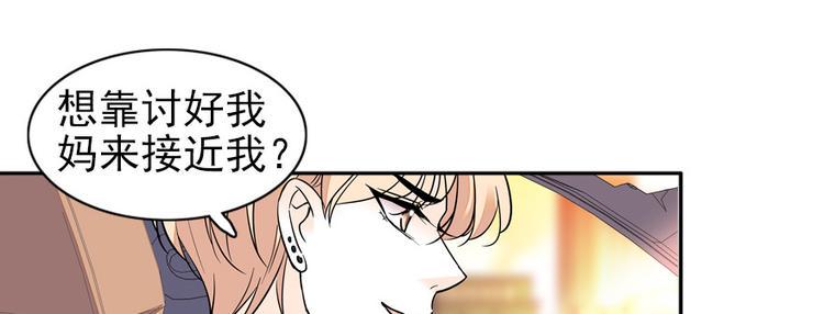 《甜心V5：BOSS宠之过急》漫画最新章节第40话 舅舅式嘲讽大法免费下拉式在线观看章节第【34】张图片