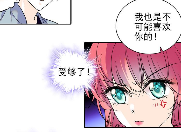 《甜心V5：BOSS宠之过急》漫画最新章节第40话 舅舅式嘲讽大法免费下拉式在线观看章节第【39】张图片