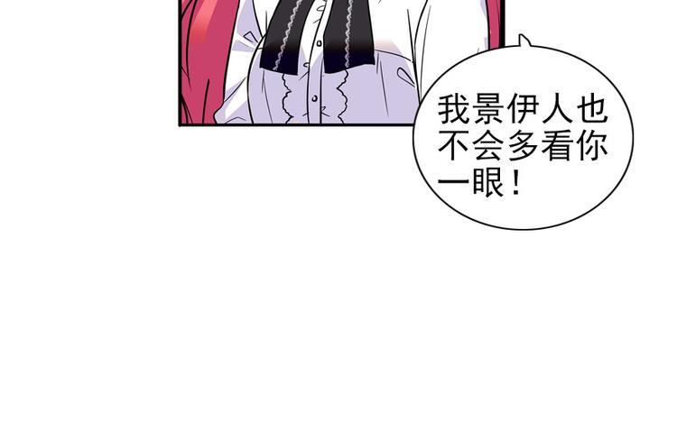 《甜心V5：BOSS宠之过急》漫画最新章节第40话 舅舅式嘲讽大法免费下拉式在线观看章节第【44】张图片