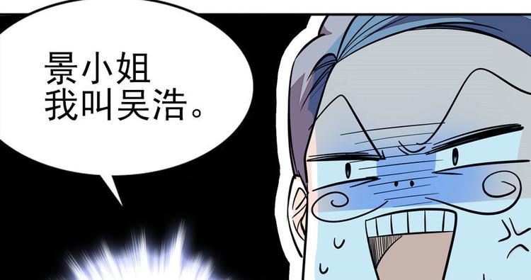 《甜心V5：BOSS宠之过急》漫画最新章节第5话 厨房，危免费下拉式在线观看章节第【15】张图片