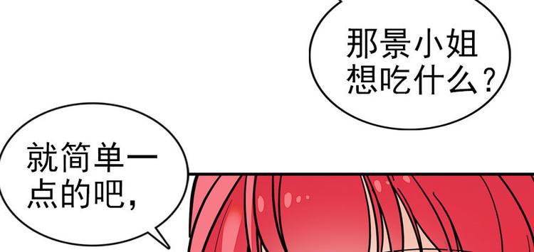 《甜心V5：BOSS宠之过急》漫画最新章节第5话 厨房，危免费下拉式在线观看章节第【26】张图片