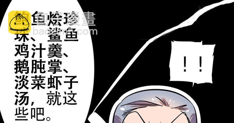 《甜心V5：BOSS宠之过急》漫画最新章节第5话 厨房，危免费下拉式在线观看章节第【28】张图片