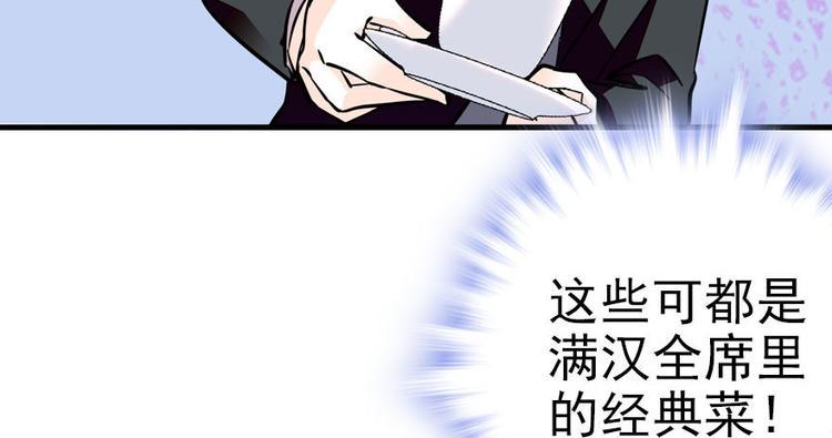 《甜心V5：BOSS宠之过急》漫画最新章节第5话 厨房，危免费下拉式在线观看章节第【33】张图片