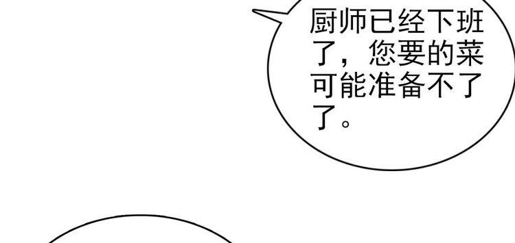 《甜心V5：BOSS宠之过急》漫画最新章节第5话 厨房，危免费下拉式在线观看章节第【35】张图片