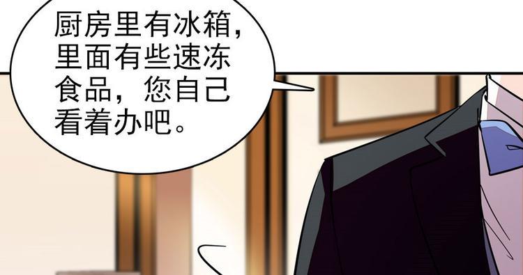 《甜心V5：BOSS宠之过急》漫画最新章节第5话 厨房，危免费下拉式在线观看章节第【36】张图片