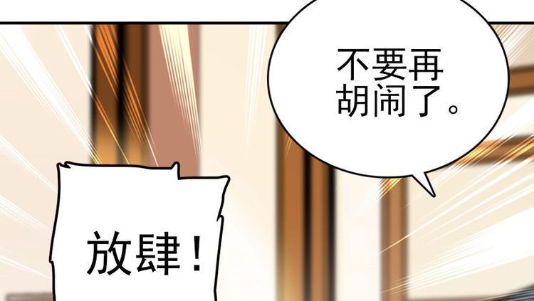 《甜心V5：BOSS宠之过急》漫画最新章节第5话 厨房，危免费下拉式在线观看章节第【41】张图片