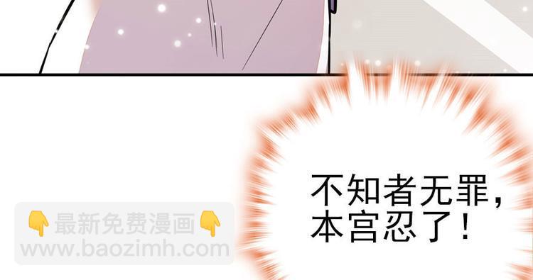 《甜心V5：BOSS宠之过急》漫画最新章节第5话 厨房，危免费下拉式在线观看章节第【47】张图片