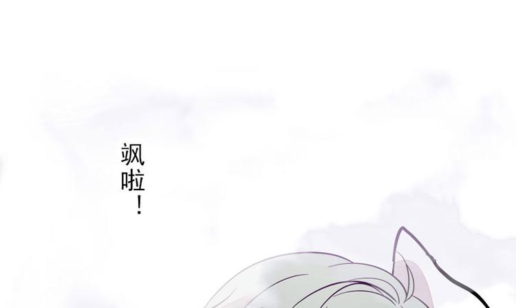 《甜心V5：BOSS宠之过急》漫画最新章节第5话 厨房，危免费下拉式在线观看章节第【53】张图片