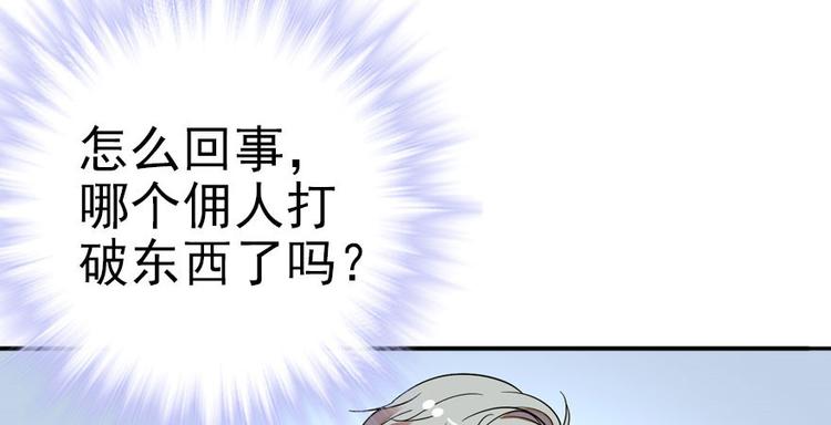 《甜心V5：BOSS宠之过急》漫画最新章节第5话 厨房，危免费下拉式在线观看章节第【62】张图片