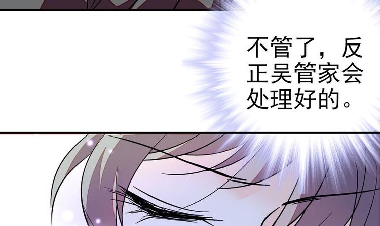 《甜心V5：BOSS宠之过急》漫画最新章节第5话 厨房，危免费下拉式在线观看章节第【64】张图片