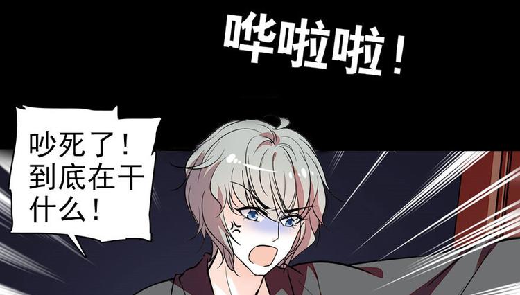 《甜心V5：BOSS宠之过急》漫画最新章节第5话 厨房，危免费下拉式在线观看章节第【70】张图片