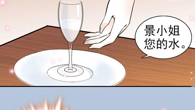 《甜心V5：BOSS宠之过急》漫画最新章节第5话 厨房，危免费下拉式在线观看章节第【8】张图片