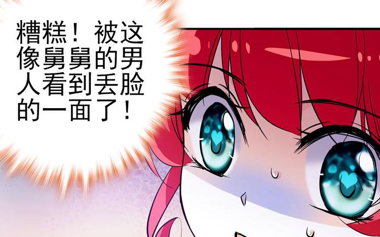 《甜心V5：BOSS宠之过急》漫画最新章节第5话 厨房，危免费下拉式在线观看章节第【80】张图片