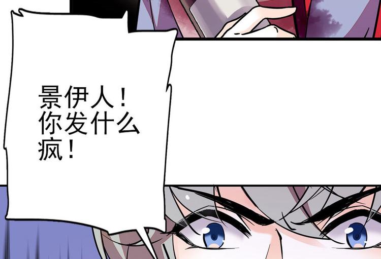 《甜心V5：BOSS宠之过急》漫画最新章节第5话 厨房，危免费下拉式在线观看章节第【83】张图片