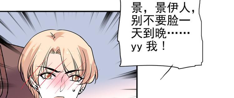 《甜心V5：BOSS宠之过急》漫画最新章节第41话 有手机了！免费下拉式在线观看章节第【10】张图片