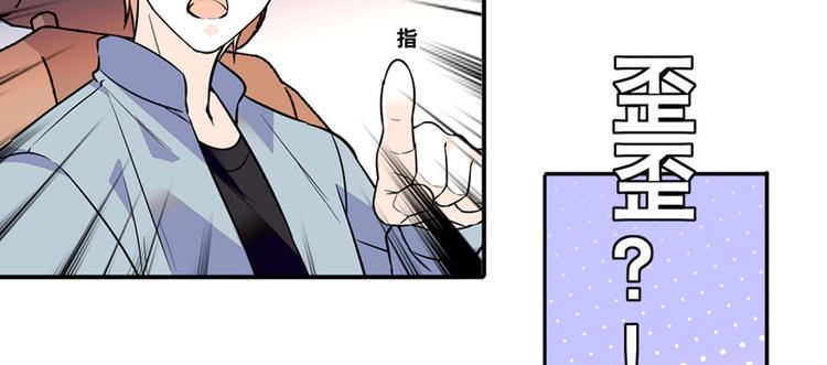 《甜心V5：BOSS宠之过急》漫画最新章节第41话 有手机了！免费下拉式在线观看章节第【11】张图片