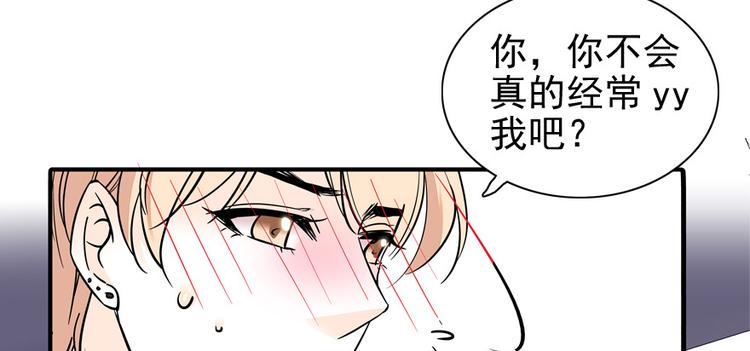 《甜心V5：BOSS宠之过急》漫画最新章节第41话 有手机了！免费下拉式在线观看章节第【13】张图片