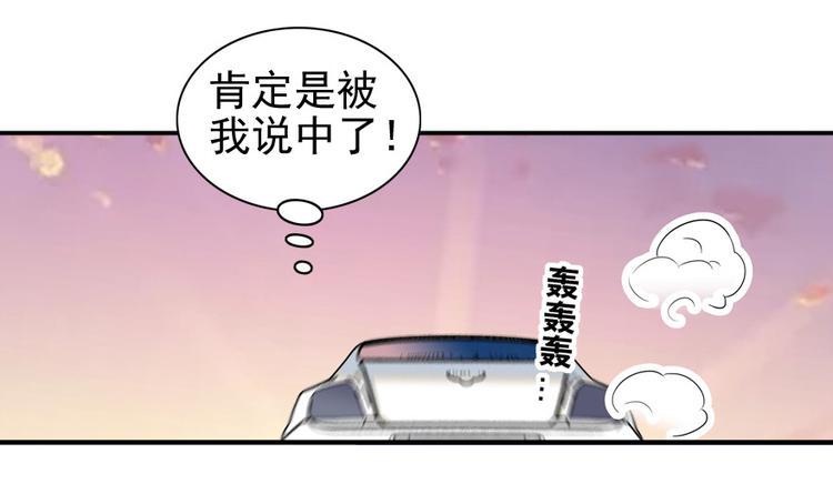 《甜心V5：BOSS宠之过急》漫画最新章节第41话 有手机了！免费下拉式在线观看章节第【18】张图片