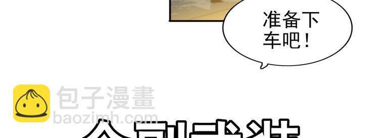 《甜心V5：BOSS宠之过急》漫画最新章节第41话 有手机了！免费下拉式在线观看章节第【21】张图片