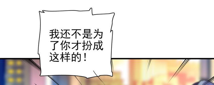 《甜心V5：BOSS宠之过急》漫画最新章节第41话 有手机了！免费下拉式在线观看章节第【29】张图片