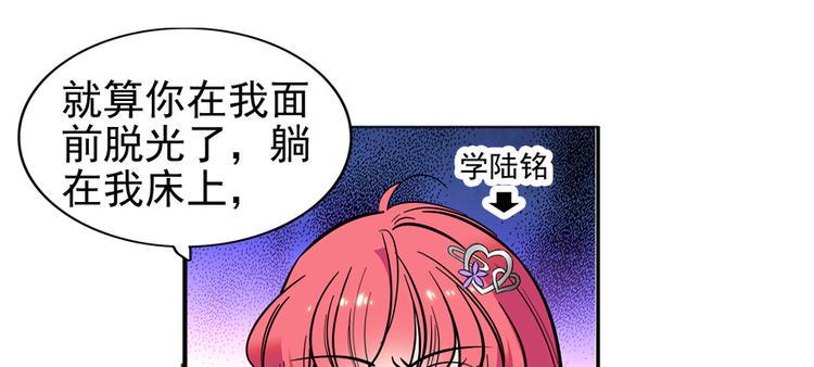 《甜心V5：BOSS宠之过急》漫画最新章节第41话 有手机了！免费下拉式在线观看章节第【3】张图片