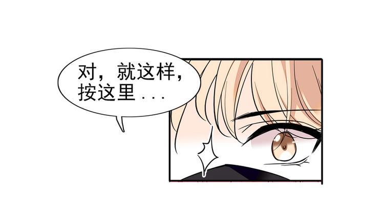 《甜心V5：BOSS宠之过急》漫画最新章节第41话 有手机了！免费下拉式在线观看章节第【44】张图片