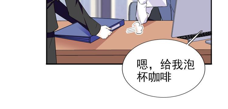 《甜心V5：BOSS宠之过急》漫画最新章节第42话 舅舅吃醋了！免费下拉式在线观看章节第【10】张图片