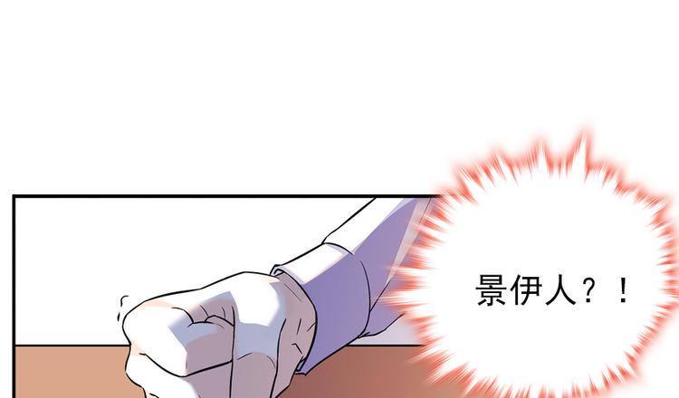 《甜心V5：BOSS宠之过急》漫画最新章节第42话 舅舅吃醋了！免费下拉式在线观看章节第【14】张图片