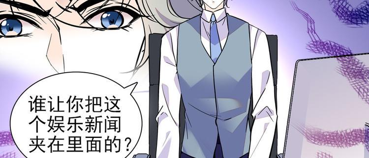 《甜心V5：BOSS宠之过急》漫画最新章节第42话 舅舅吃醋了！免费下拉式在线观看章节第【18】张图片