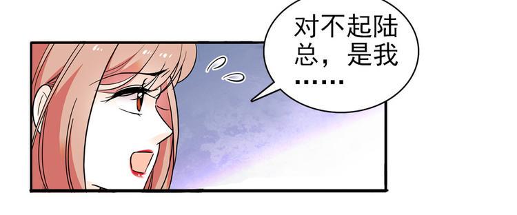 《甜心V5：BOSS宠之过急》漫画最新章节第42话 舅舅吃醋了！免费下拉式在线观看章节第【24】张图片