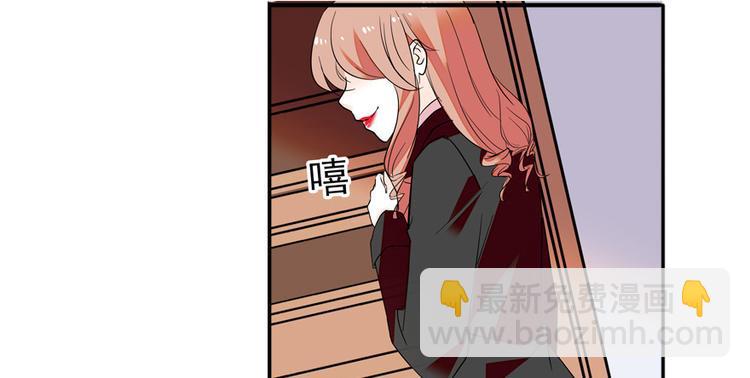 《甜心V5：BOSS宠之过急》漫画最新章节第42话 舅舅吃醋了！免费下拉式在线观看章节第【29】张图片