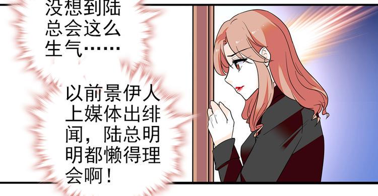 《甜心V5：BOSS宠之过急》漫画最新章节第42话 舅舅吃醋了！免费下拉式在线观看章节第【39】张图片