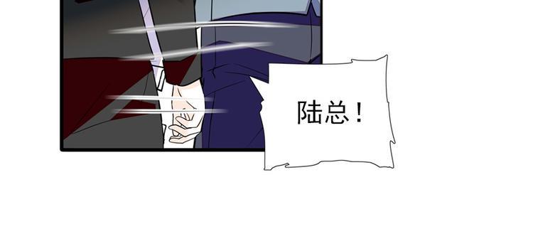 《甜心V5：BOSS宠之过急》漫画最新章节第42话 舅舅吃醋了！免费下拉式在线观看章节第【46】张图片